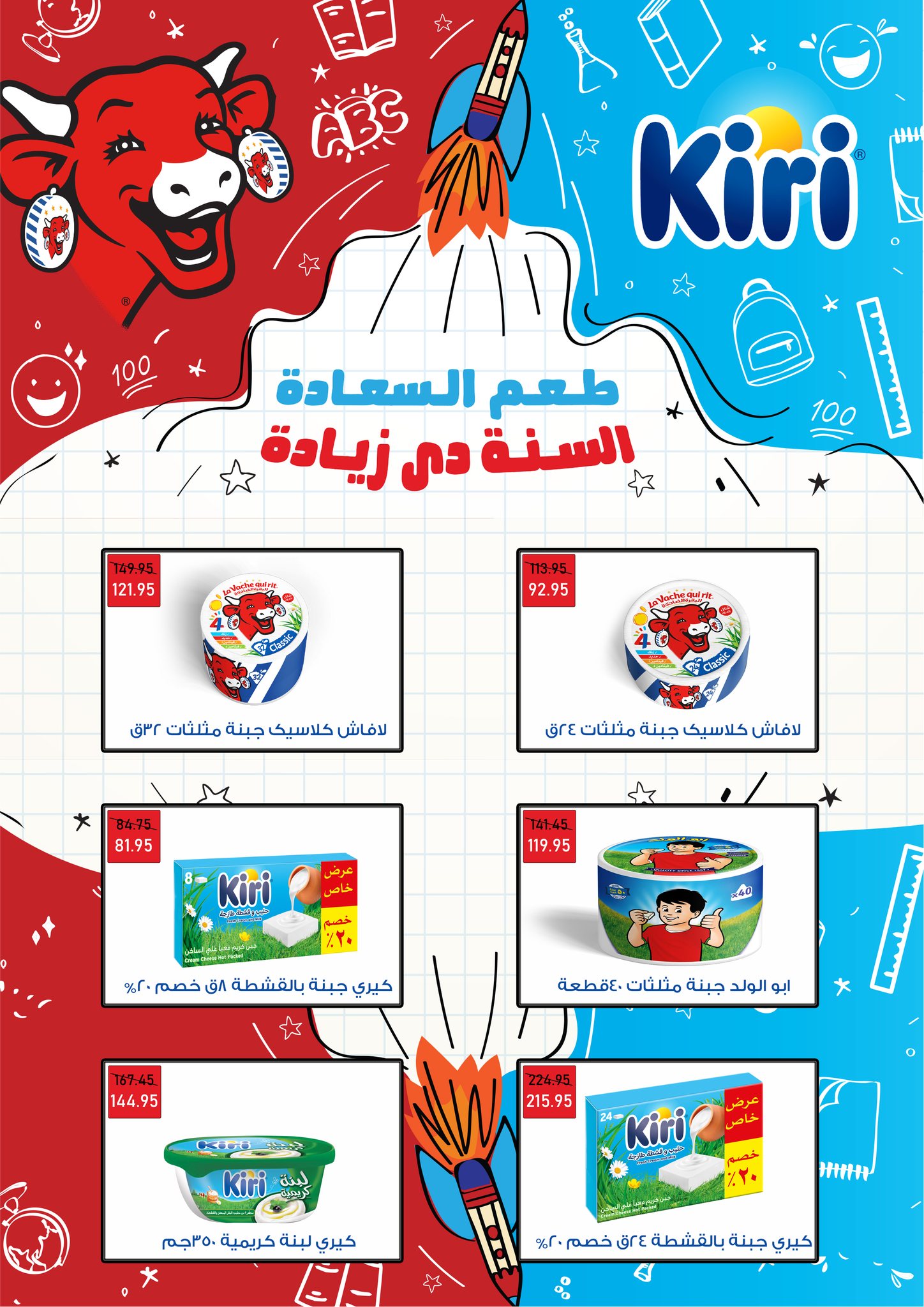 exception offers from 14sep to 2sep 2025 عروض اكسبشن من 14 سبتمبر حتى 2 سبتمبر 2025 صفحة رقم 6
